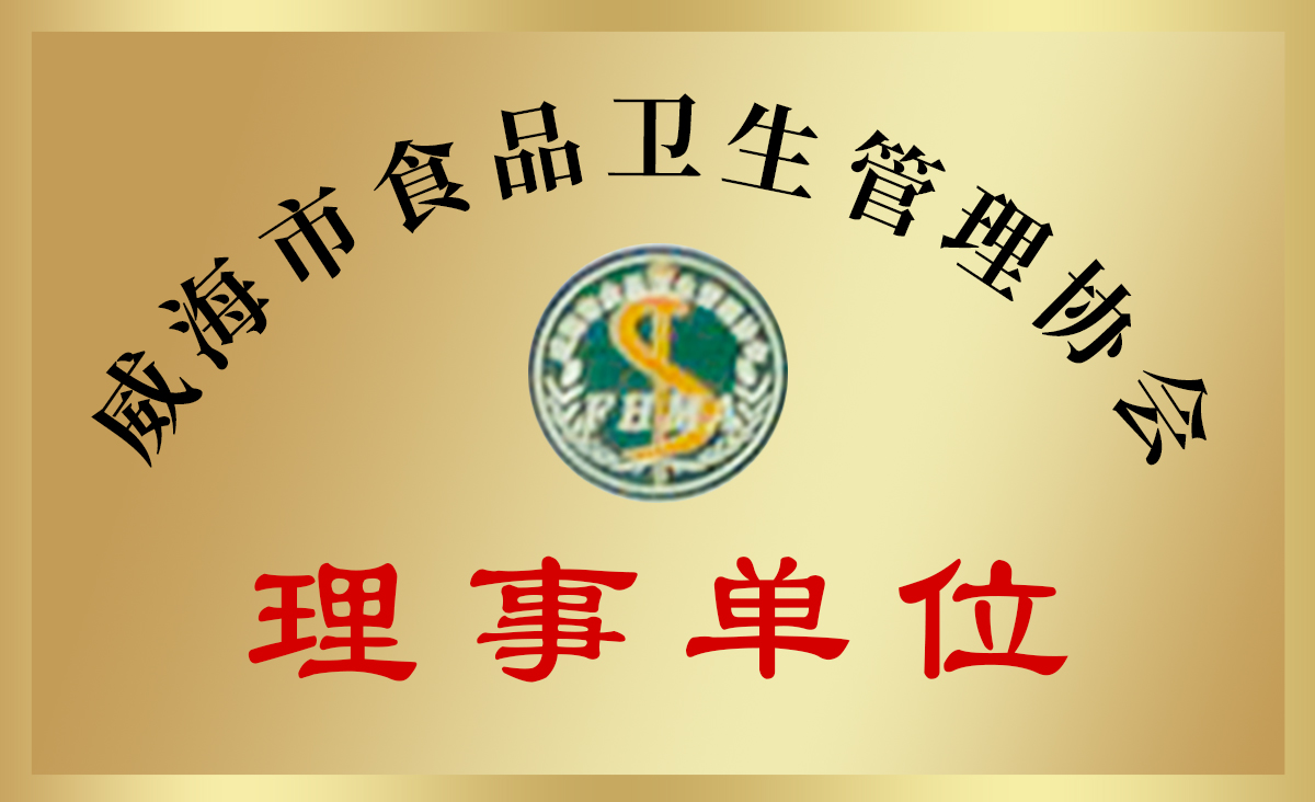 卫生管理理事单位.jpg