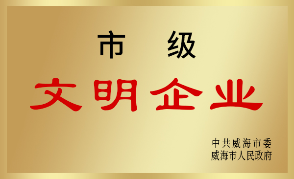 文明企业.jpg