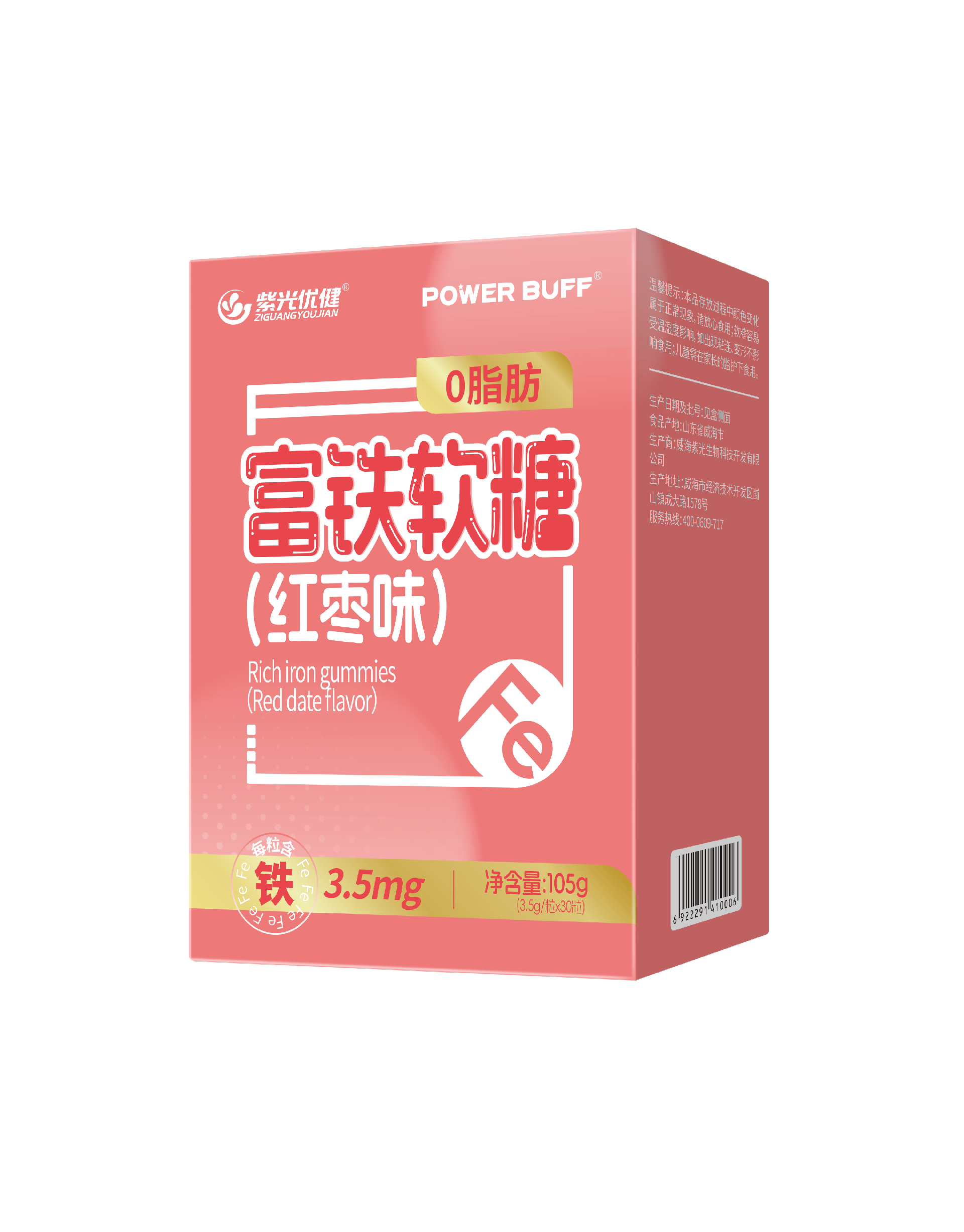 富铁软糖（红枣味）