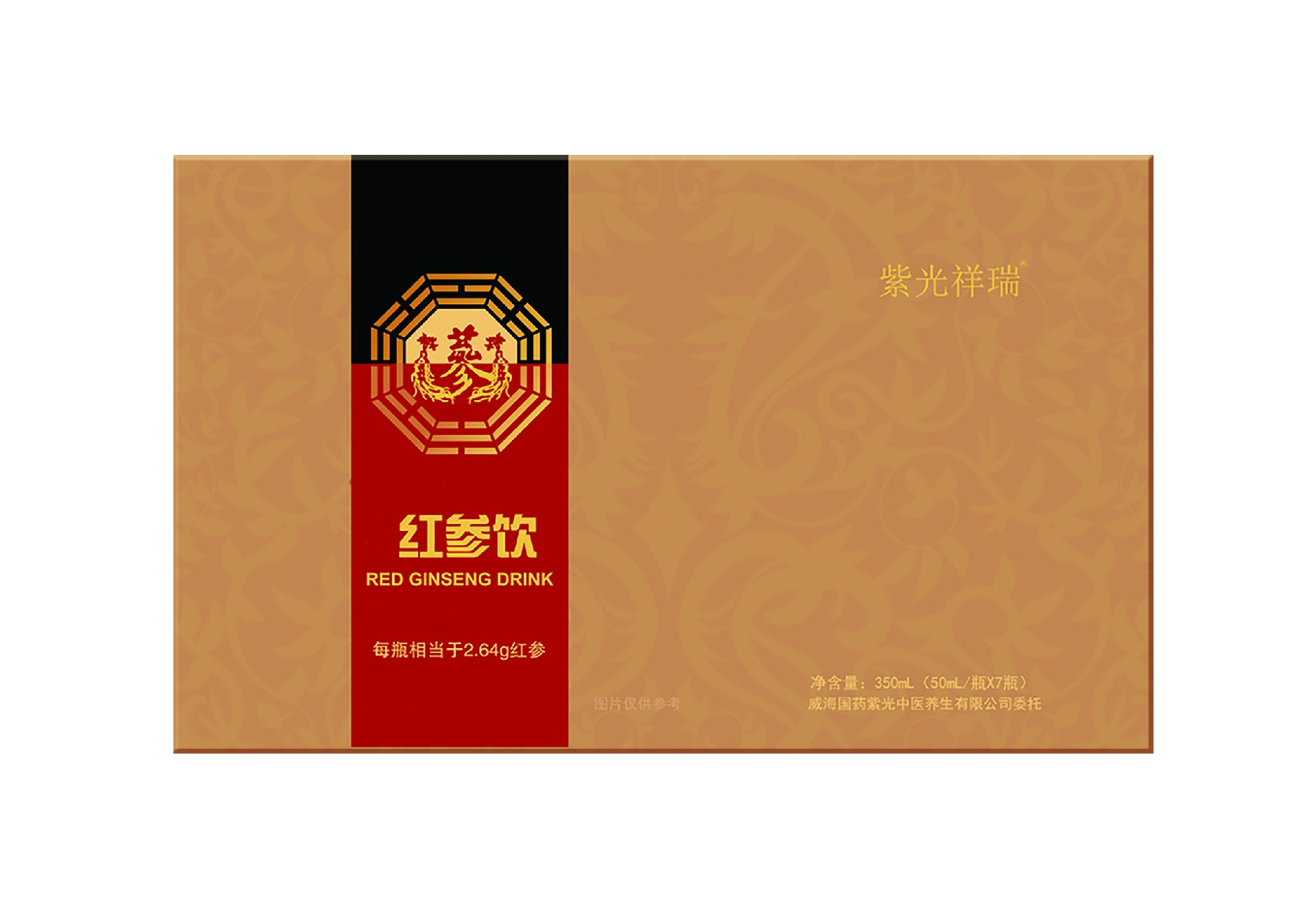 红参饮