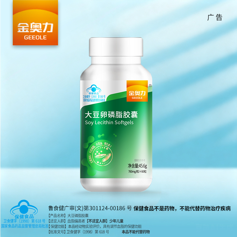 大豆卵磷脂胶囊